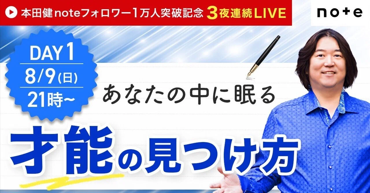 ✨ほぼ新品✨ 本田健 『天才性と無限の情熱』を目覚めさせる法 直販サイト