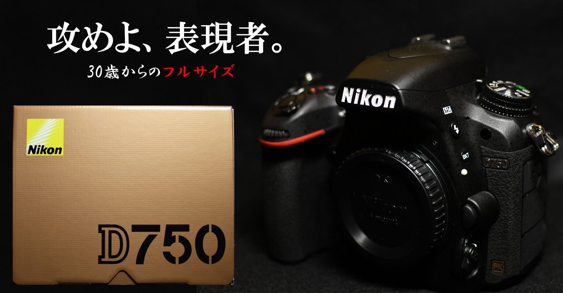 【破格！】Nikon D750 フルサイズ ヨドバシ.com - ニコン NIKON D750 [ボディ 35mmフルサイズ] 通販