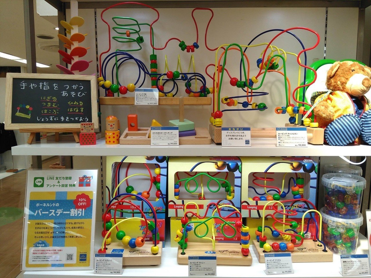 池袋の東武百貨店に行ってきた時の写真 すぴー Note