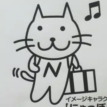 ナマリ