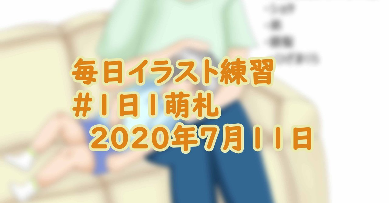 毎日イラスト練習102日目 いろえんぴつ Note 毎日イラスト練習102日目 いろえんぴつ Note