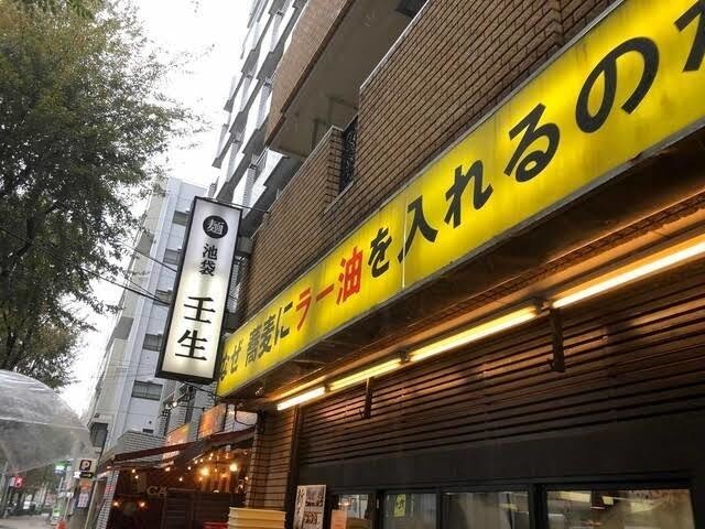 港屋インスパイア系の鶏そば ケイチェルおじ Note