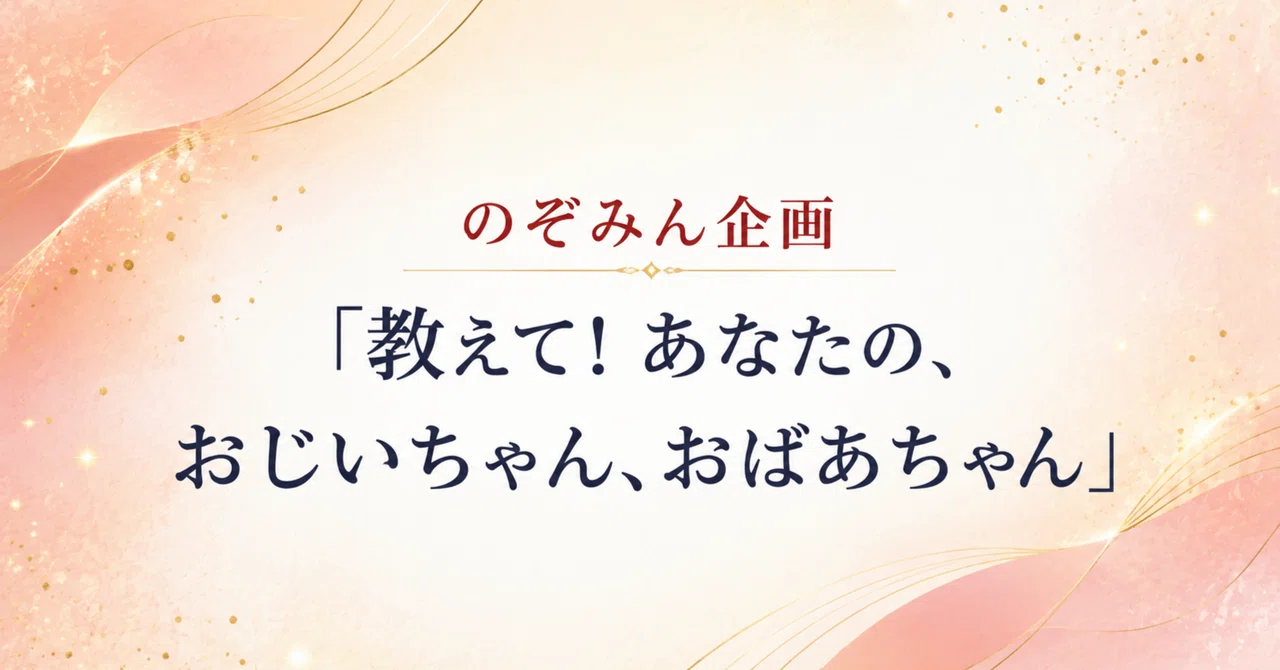 見出し画像