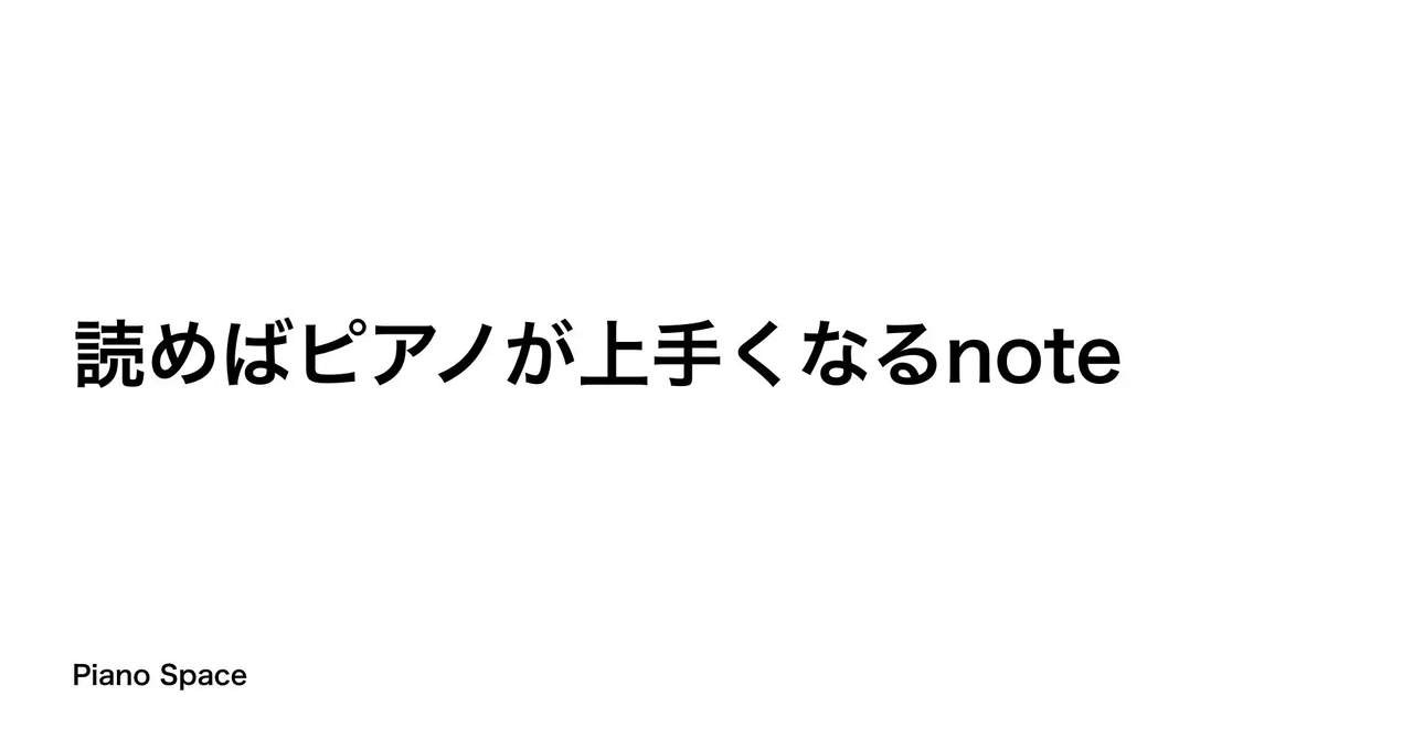 見出し画像