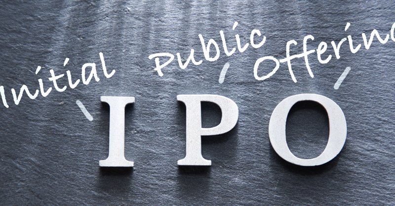 IPOにおける主幹事証券の選び方