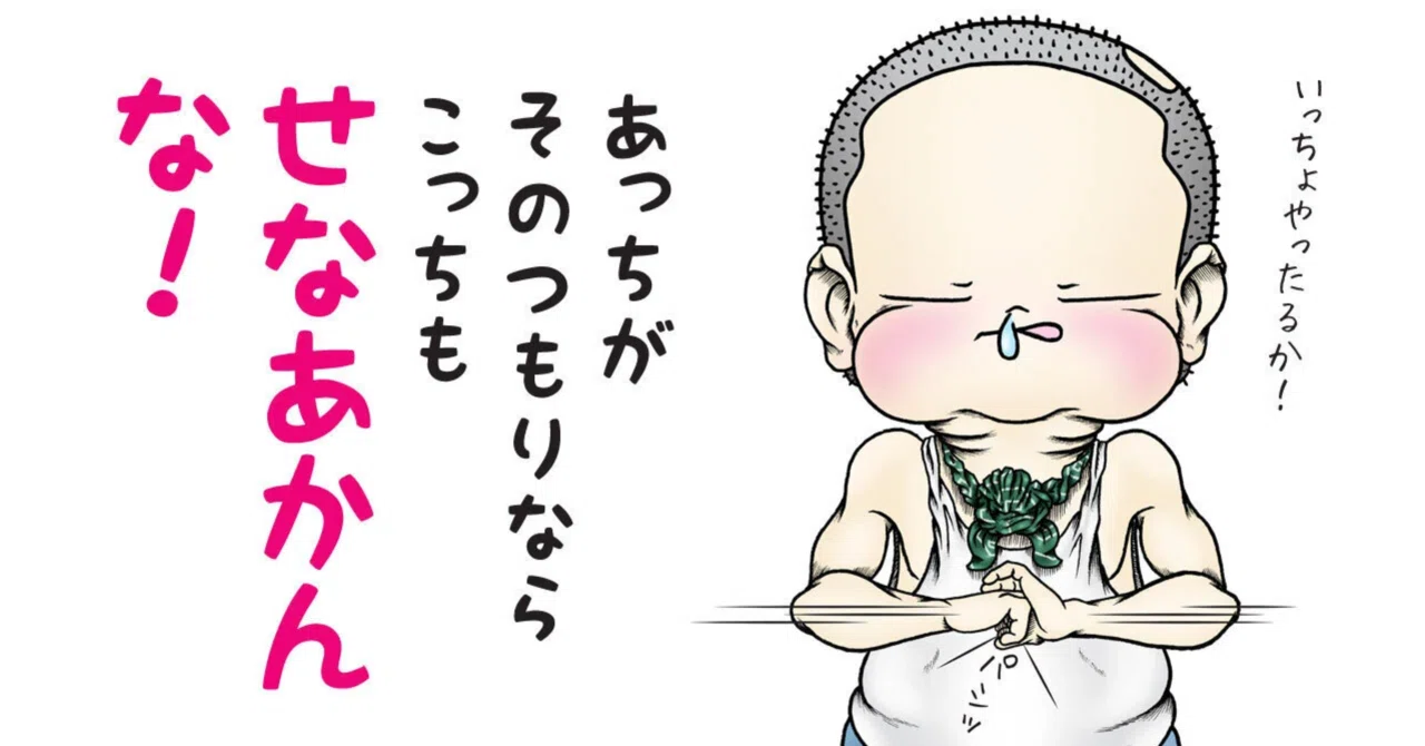 見出し画像