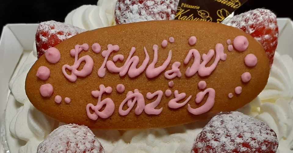 日本人の父と台湾人の旦那さん ちさかはるか 台湾に住んでる道産子 Note