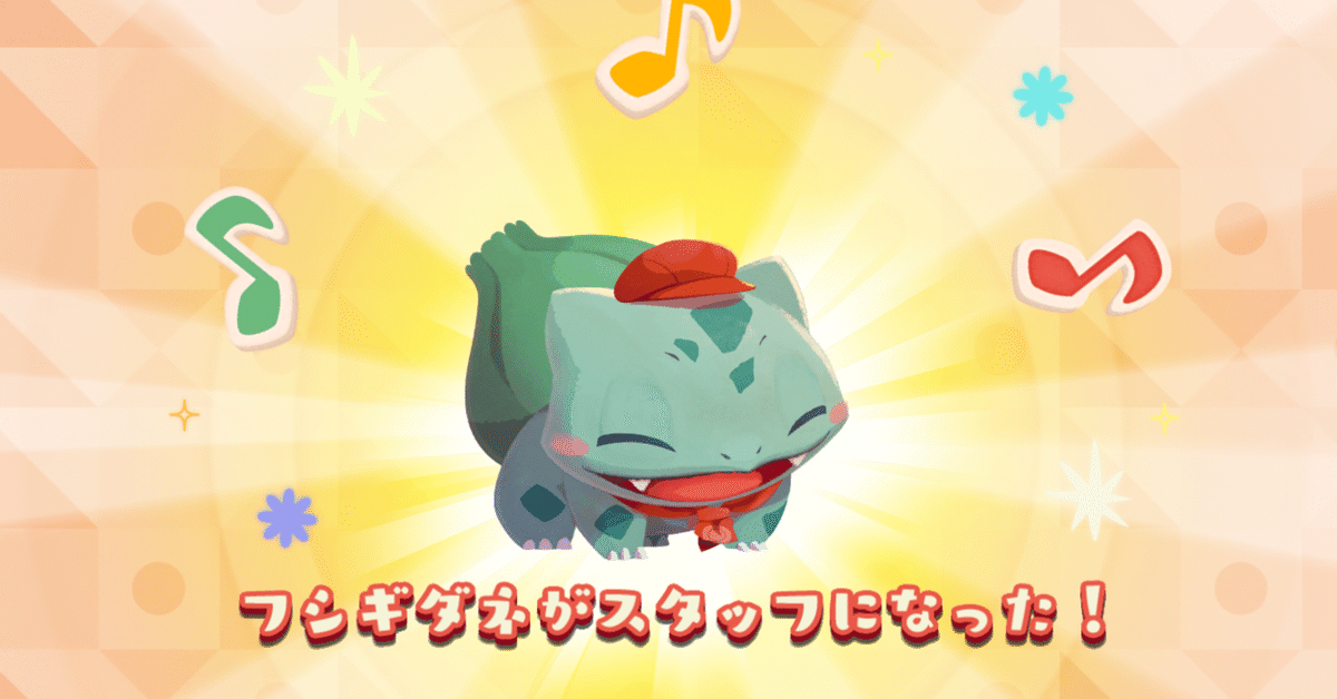 ポケモンスナック　フシギダネ&クサイハナ　初期 ポケモン スナック シール 食玩 ステッカー フシギダネ