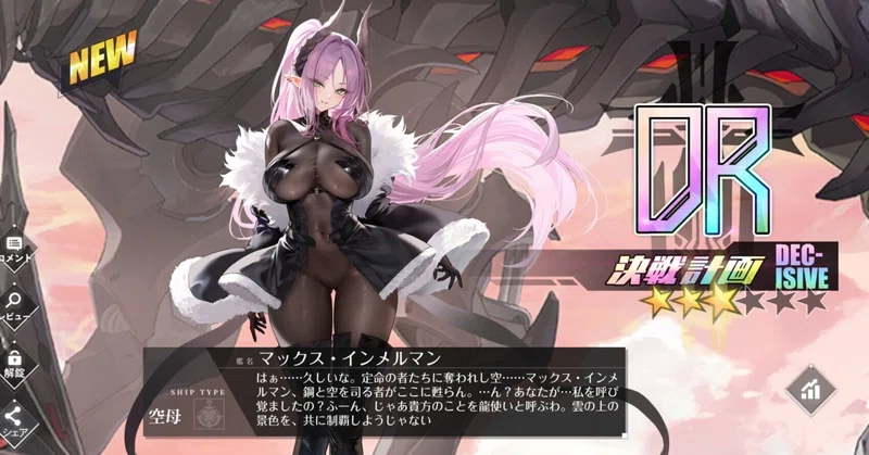 今から始めるアズレン/アズールレーンpart2　628日目　開発艦を最速開発してみた感想