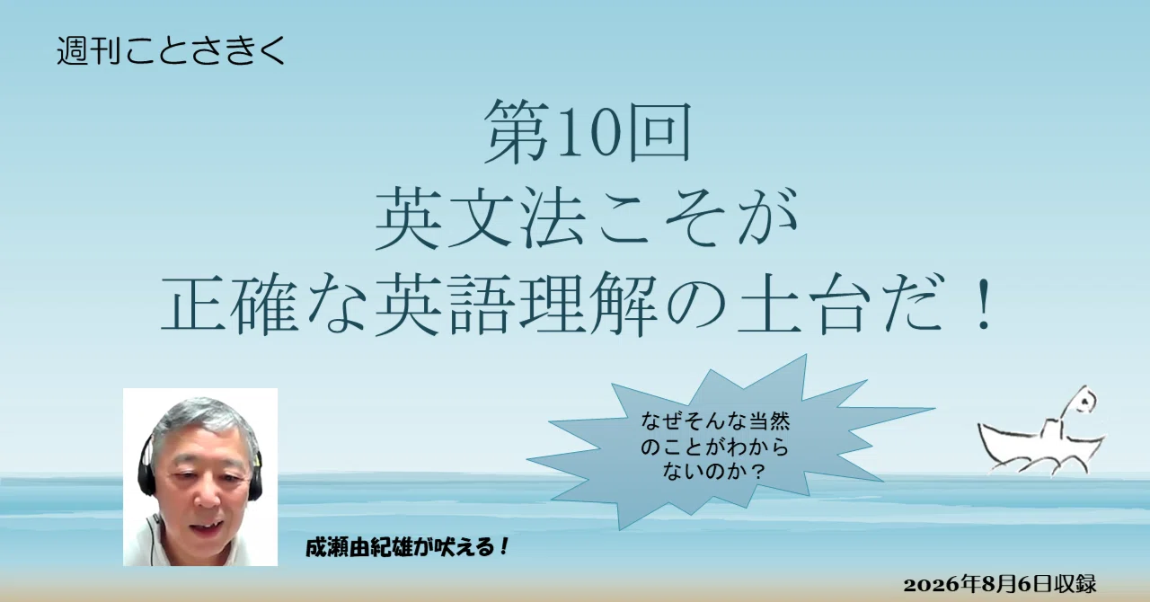 見出し画像