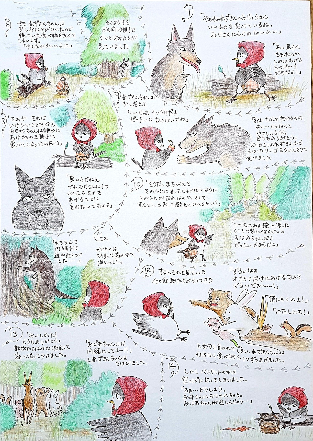 鳥と花2種②（小鳥と花と動物のぬり絵） | 塗り絵と色鉛筆♪
