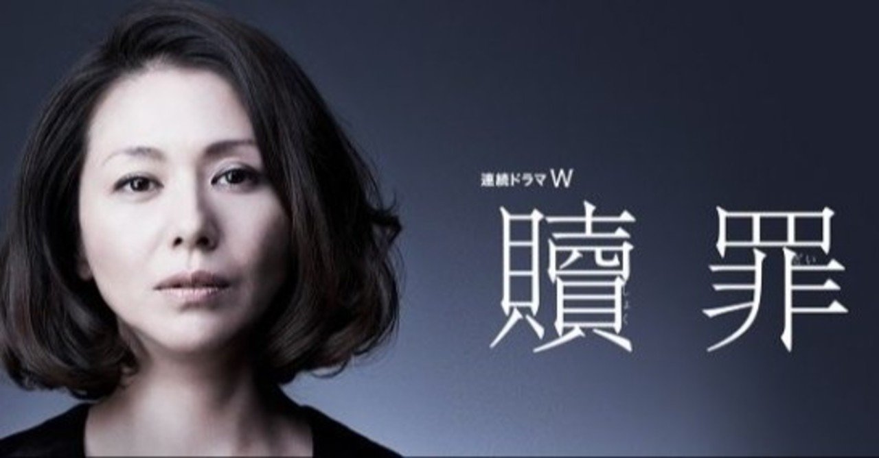 贖罪 贖罪とは絶対的孤独である ソナチネ Note 贖罪 贖罪とは絶対的孤独である ソナチネ Note