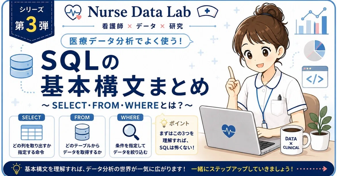 Part 3: 10 Practical SQL Examples for Medical Data Analysis - Includes ...