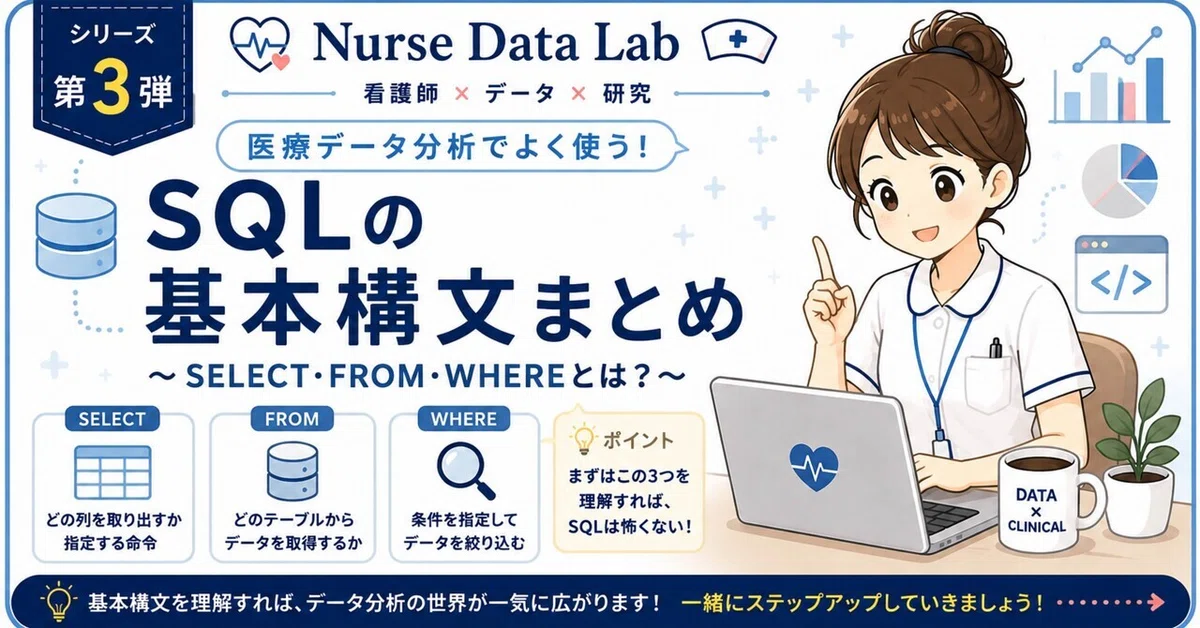 Part 3: 10 Practical SQL Examples for Medical Data Analysis - Includes ...