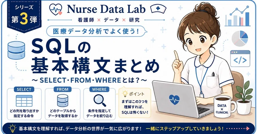 Part 3: 10 Practical SQL Examples for Medical Data Analysis - Includes ...
