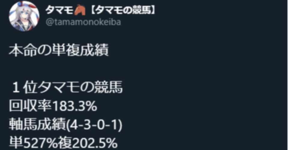 7 12 日 阪神11r プロキオンs G 勝負レース予想見解 買い目 タマモ タマモの競馬 Note