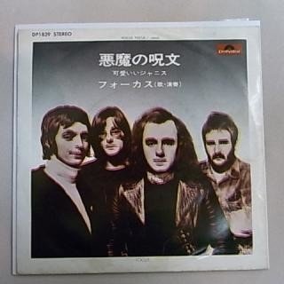 フォーカス 悪魔の呪文 シングル盤 小野瀬雅生 Note フォーカス 悪魔の呪文 シングル盤 小野瀬雅生 Note