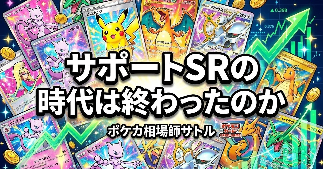 女子サポートSAR SR 第2弾 引退 女子サポートSAR SR 引退 第2弾 女子