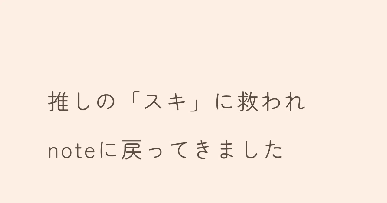 見出し画像