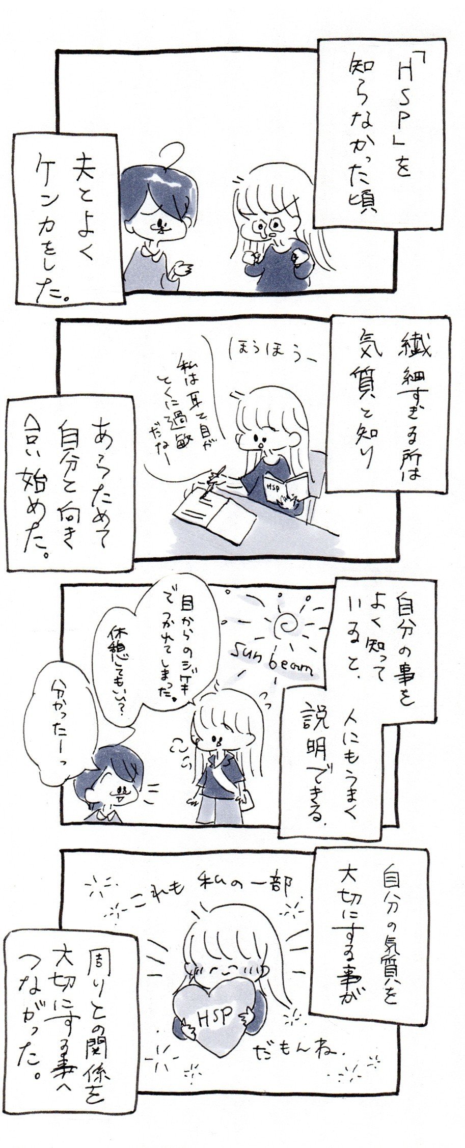 知るだけで楽になる 知るってすごい しんぷるゆるこ Note