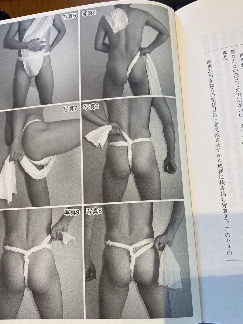 読書感想文 褌ものがたり みすあき 手芸家and漫画家 Note