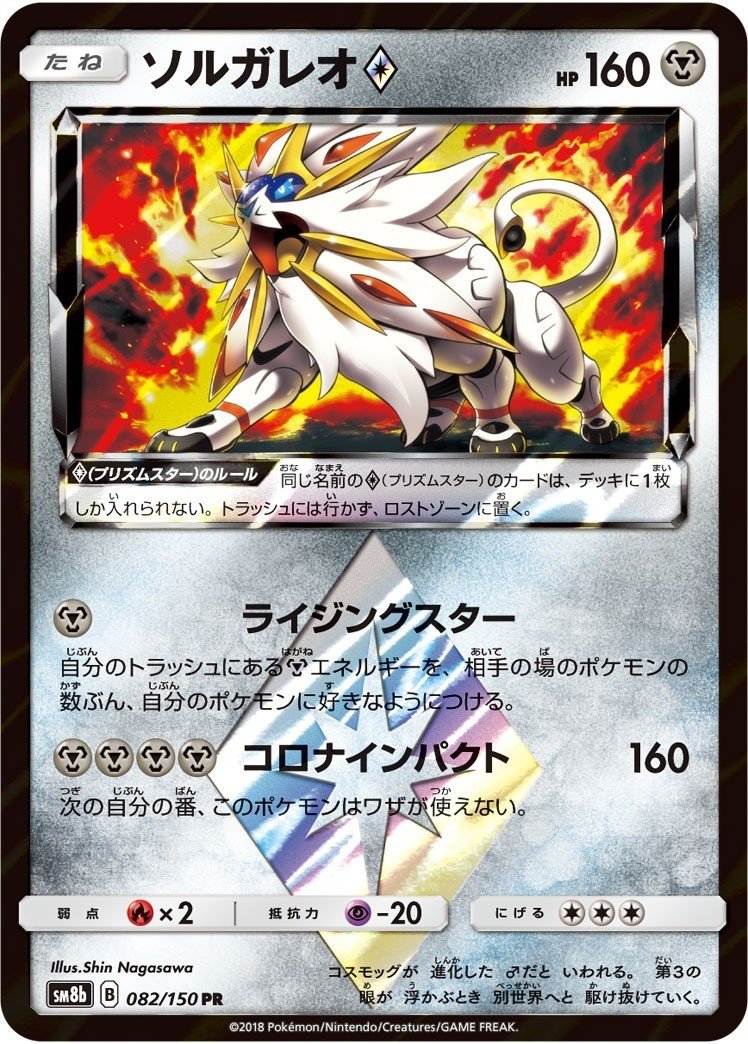無料記事 00円で始めるポケモンカード レイネ Note