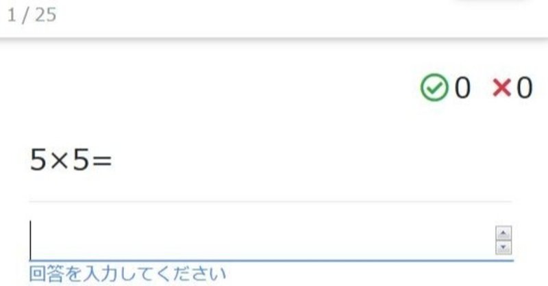 ランダム九九 Quiz Generator Numachi Note ランダム九九 Quiz Generator Numachi Note