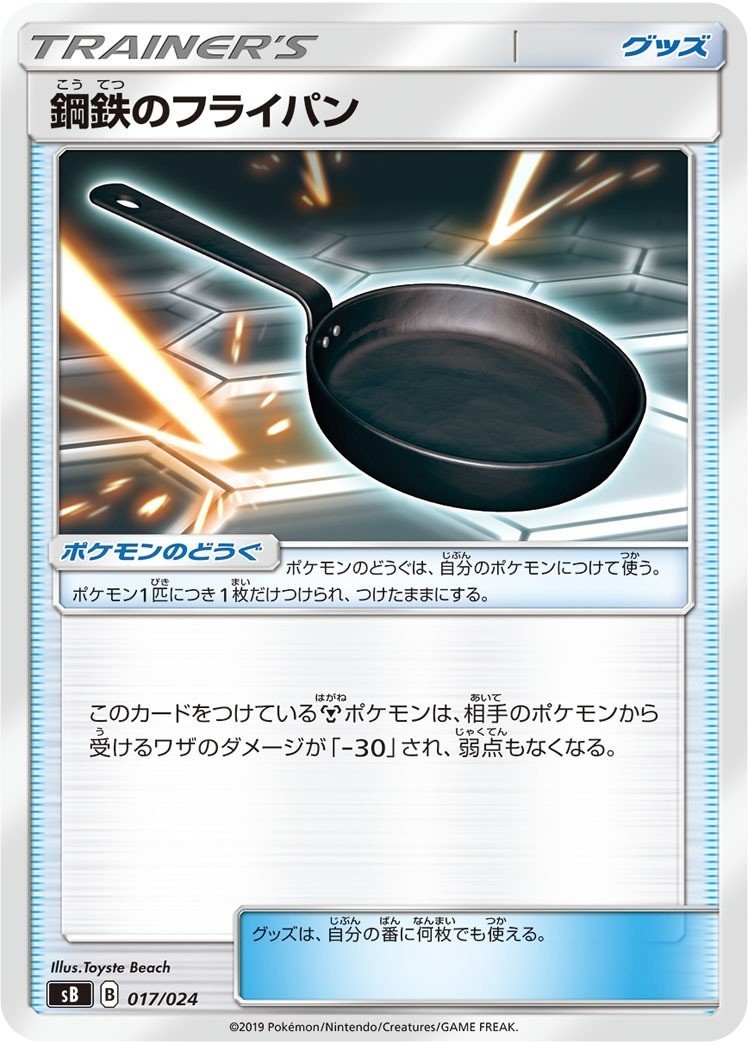 無料記事 00円で始めるポケモンカード レイネ Note