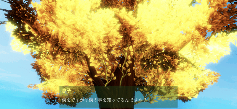 神聖な木 青クマ Note 神聖な木 青クマ Note