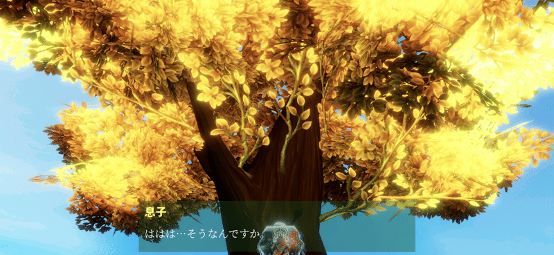 神聖な木 青クマ Note 神聖な木 青クマ Note