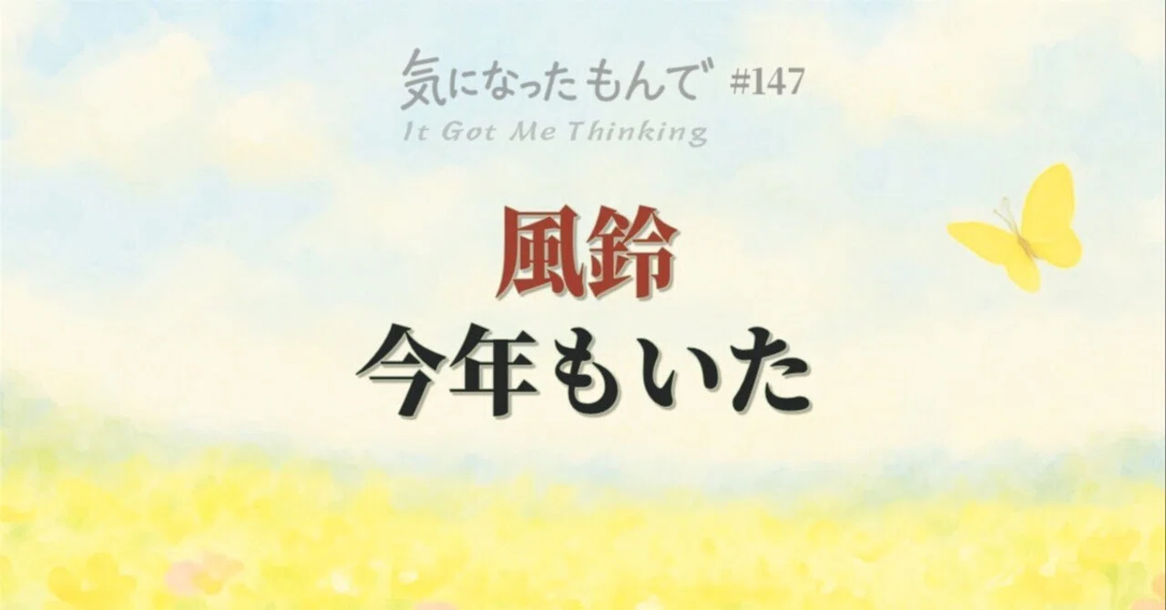 見出し画像
