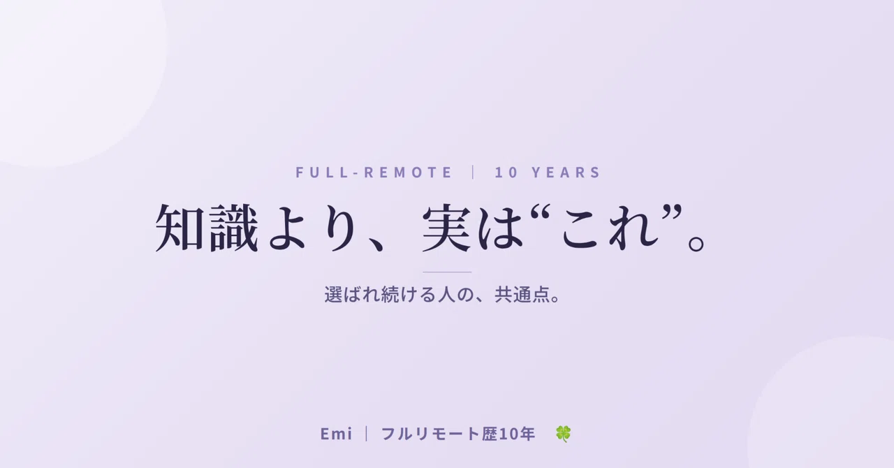 見出し画像