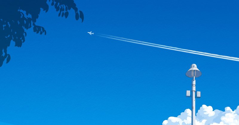 ワクワクを入道雲が吸い尽くし の新着タグ記事一覧 Note つくる つながる とどける
