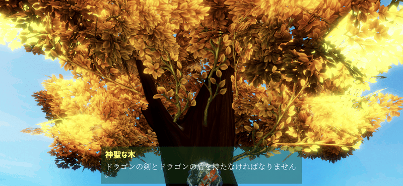 神聖な木 青クマ Note 神聖な木 青クマ Note