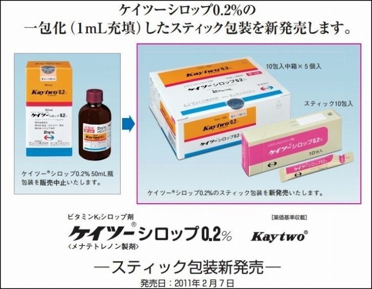 母乳栄養はケーツーシロップ必須 飲ませ方から入手まで 具体的方法 3分医科大学 Note 母乳栄養はケーツーシロップ必須 飲ませ方から入手まで 具体的方法 3分医科大学 Note