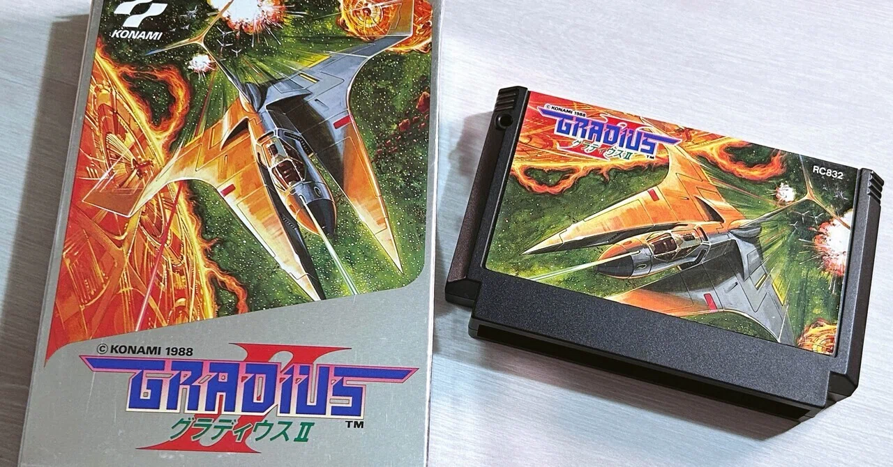 ファミコン　ソフト　サンプル　グラディウス ファミコン版『グラディウスII』はかなり頑張っている｜ARK