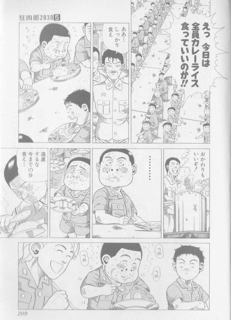 てんこもりな一日 氷田 木野恵 Note てんこもりな一日 氷田 木野恵 Note