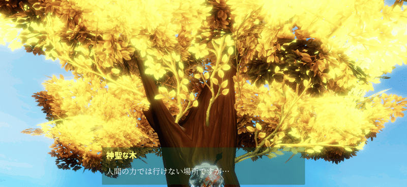 神聖な木 青クマ Note 神聖な木 青クマ Note