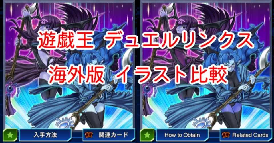 海外版イラスト比較 フォーチュンレディ 編 その2 遊戯王デュエルリンクス 漢字talk Note