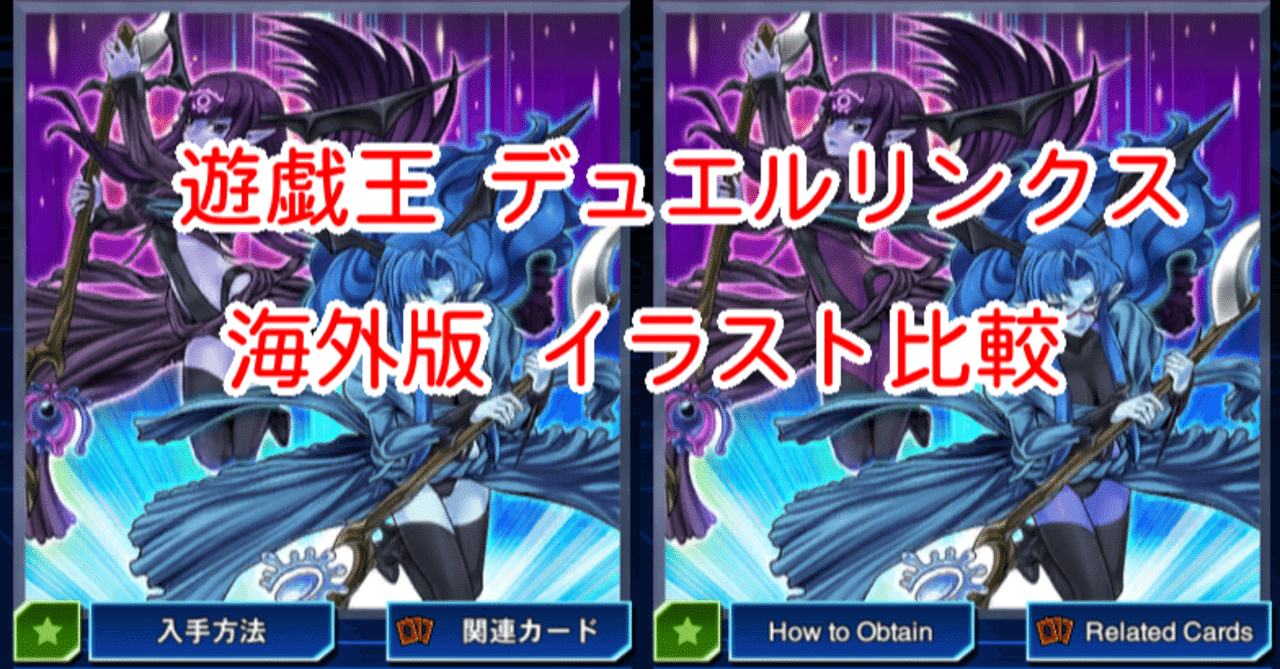 海外版イラスト比較 フォーチュンレディ 編 その２ 遊戯王デュエルリンクス 漢字talk Note