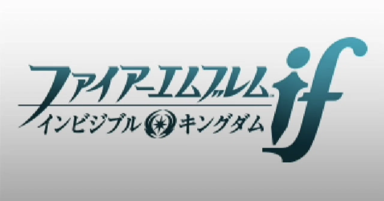 ファイアー エムブレム if インビジブル キングダム
