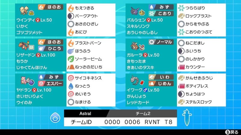 第2回やんもこ杯 使用ptと感想 Astral Note