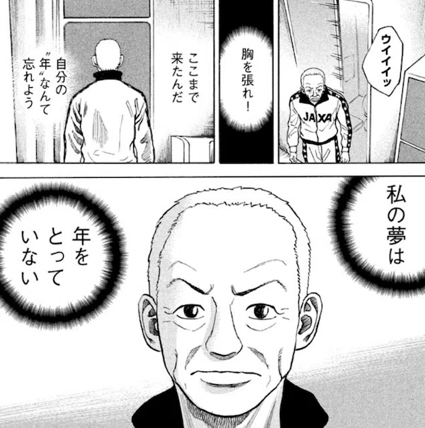 心のノート” にメモっとけ ー「宇宙兄弟」を読んでー｜nobody