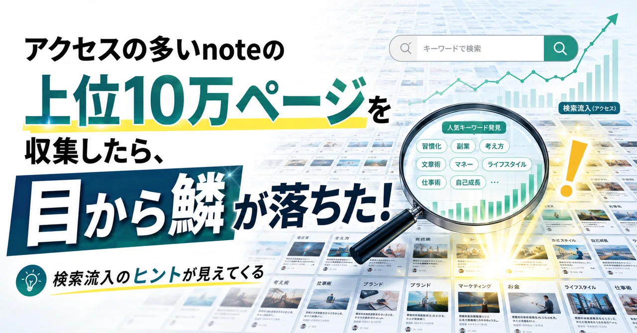 見出し画像
