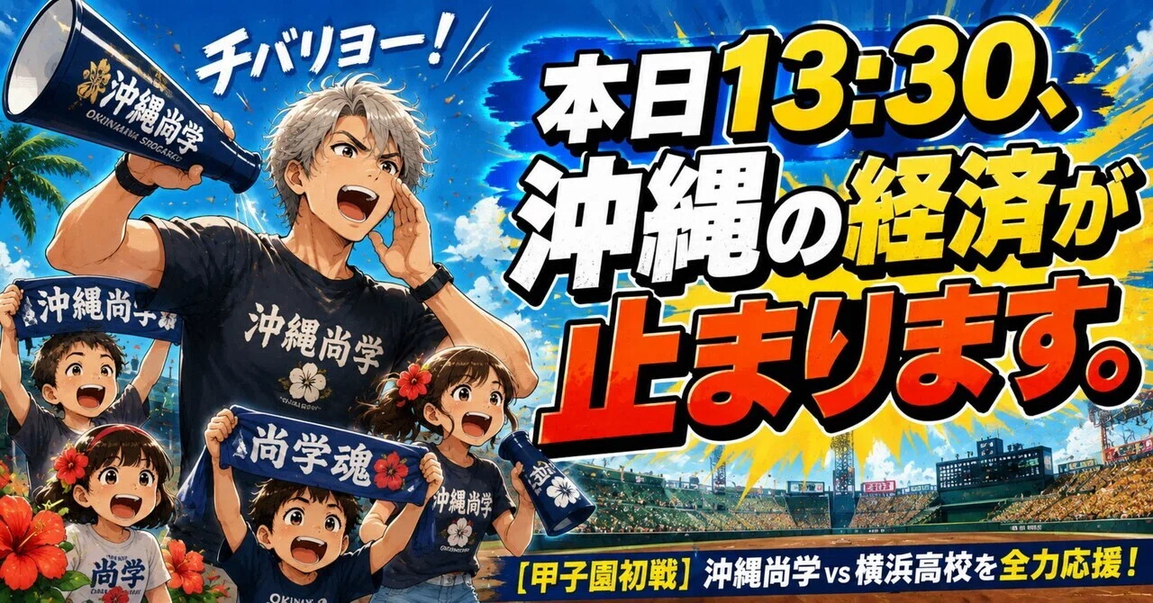 超希少　100回大会　横浜高校　グラコン 超希少 100回大会 横浜高校 グラコン 超希少100回大会横浜高校グラコン