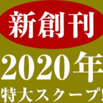 既婚者合コンは体が目的 潜入でその事実が明らかに 真相報道 裏マガ Note