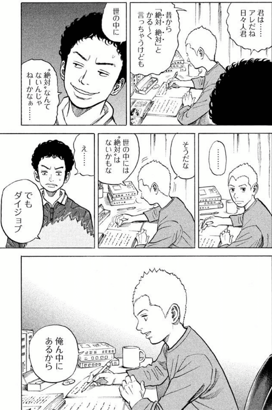 心のノート にメモっとけ ー 宇宙兄弟 を読んでー Nobody Note 心のノート にメモっとけ ー 宇宙兄弟 を読んでー Nobody Note