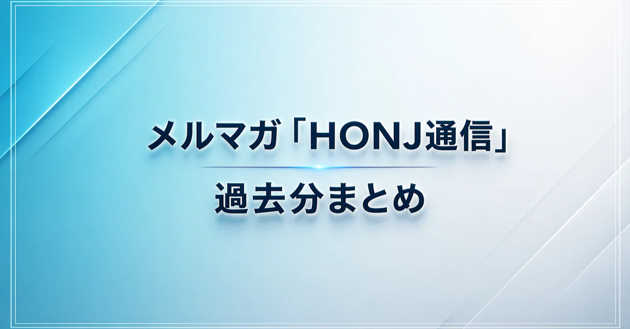 見出し画像