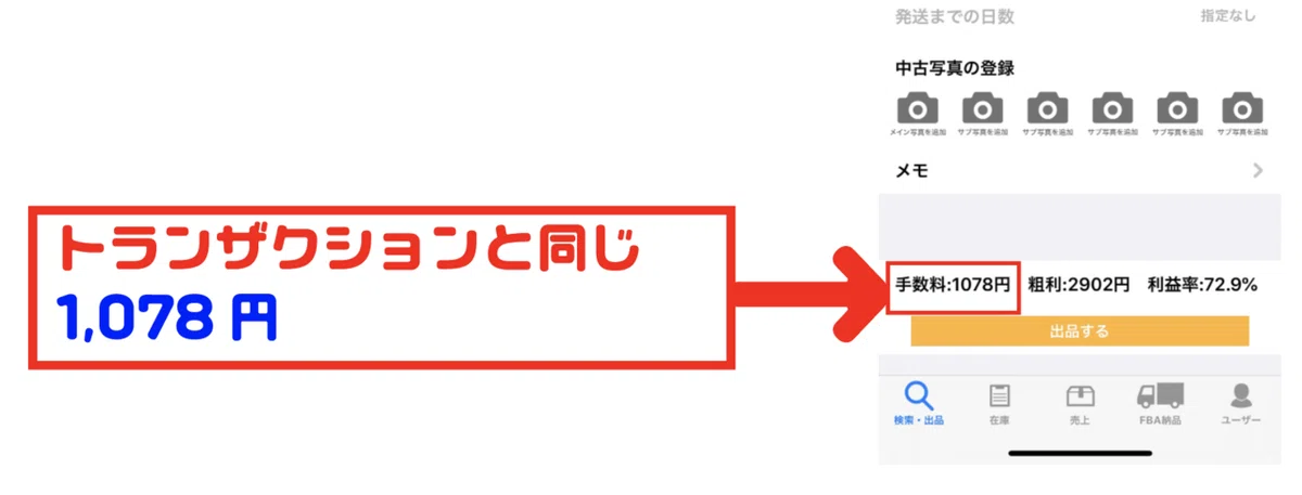 画像8