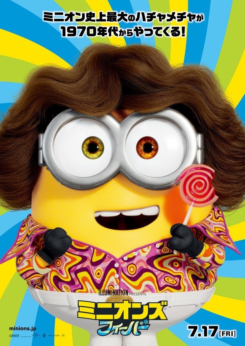 ラクトミニオンプレミアム❗️ 限定格安出品❗️ ☆賞味期限切れ☆ 送料無料 BANDAI Candy 『怪盗グルーのミニオン超